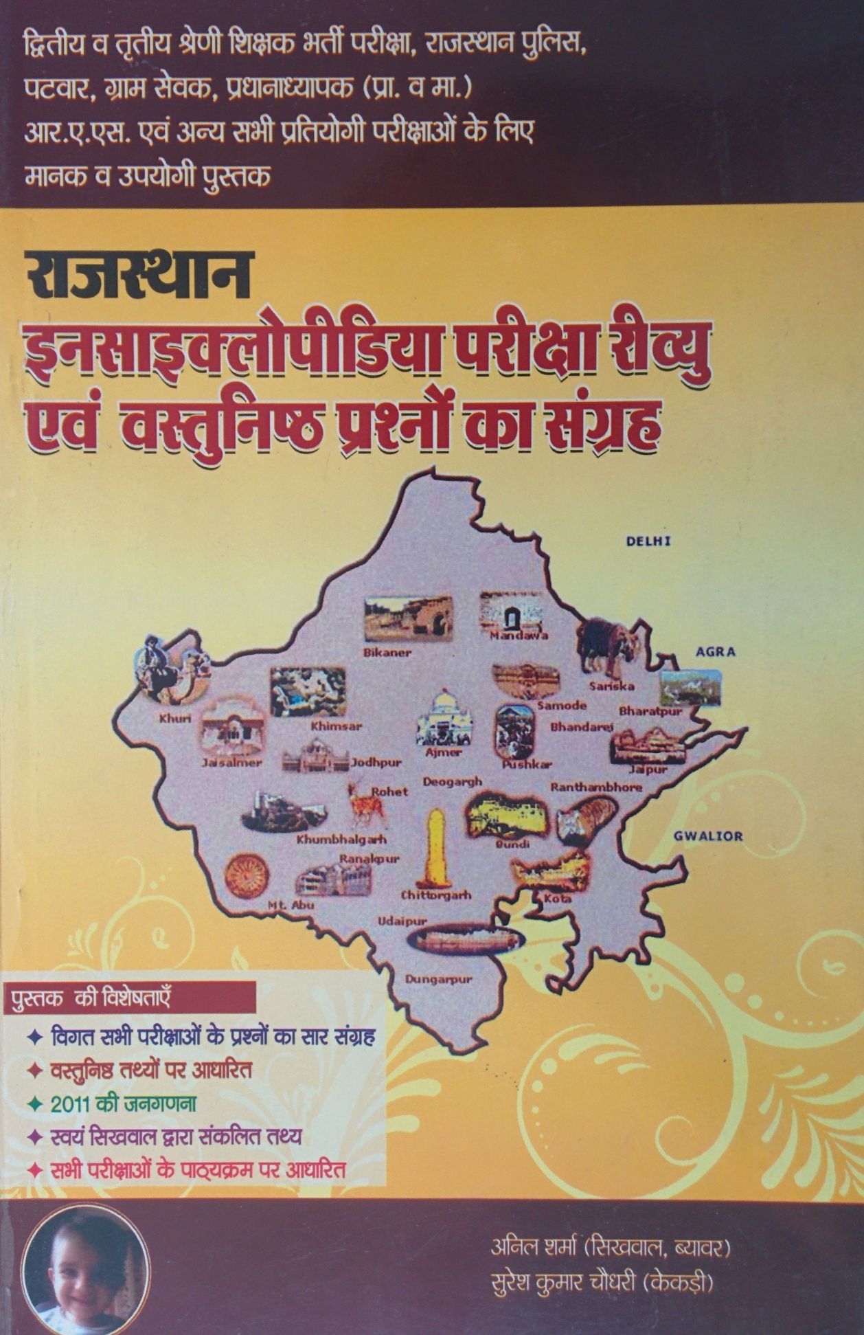 Abhinav Prakashan